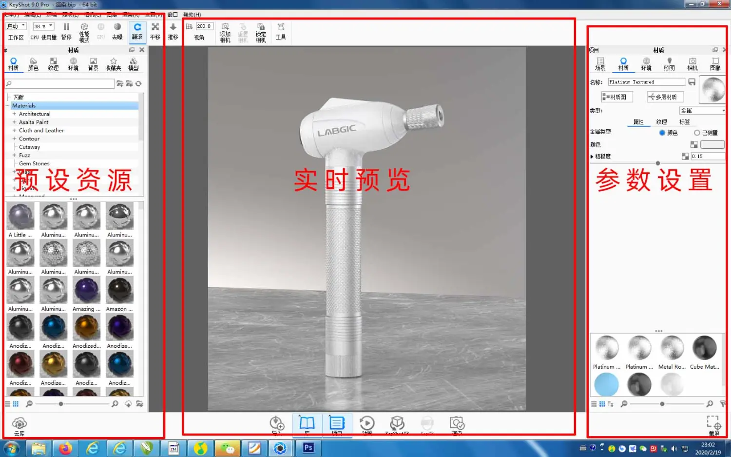 solidworks许可证错误
